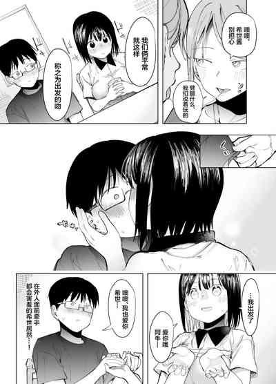 Kanojo Koukan 4