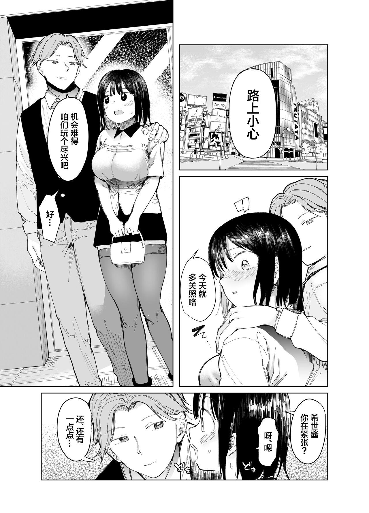 Kanojo Koukan - Page 5