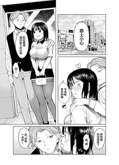 Kanojo Koukan 5