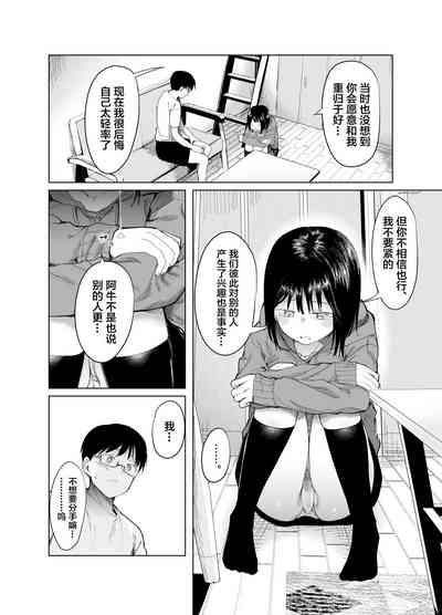 Kanojo Koukan 8