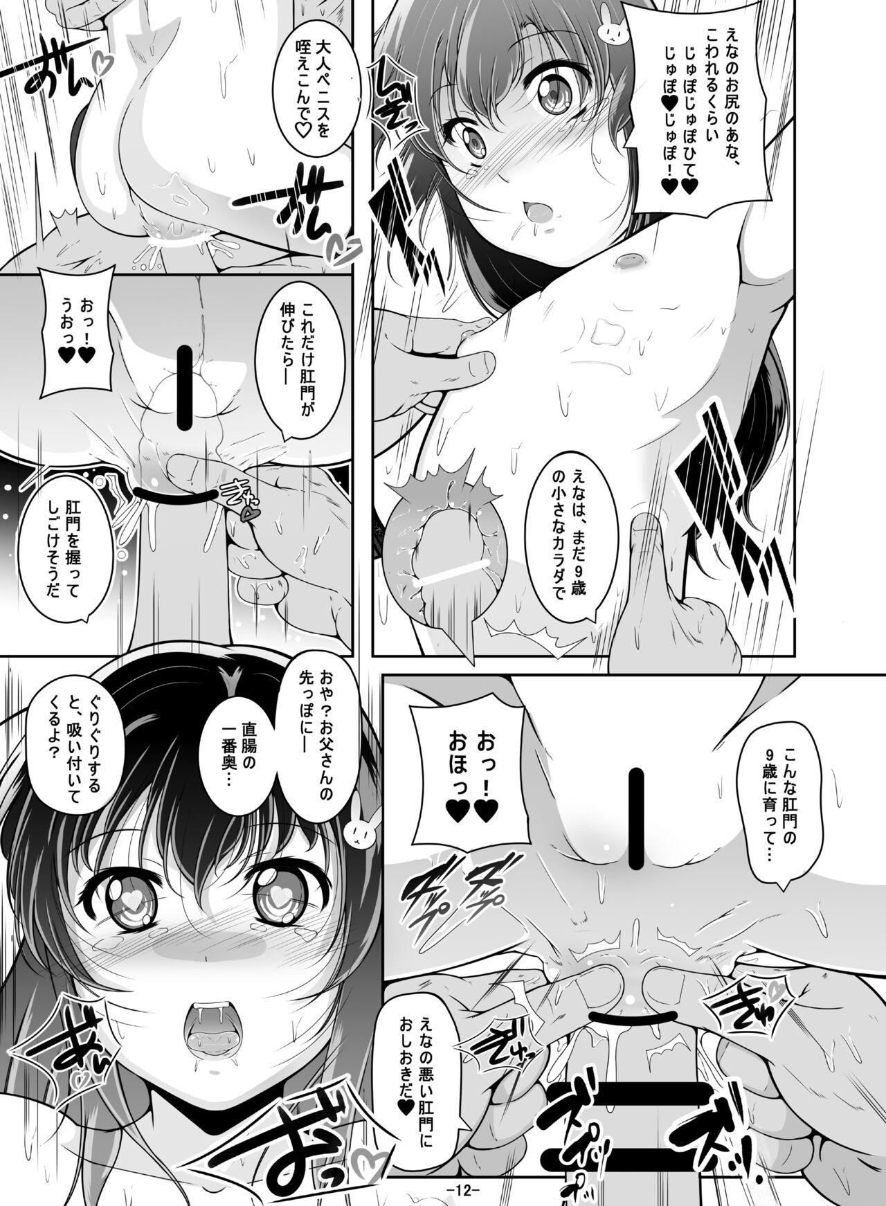 Otou-san no wa... Nan Centi Hairu ka na? - Page 13