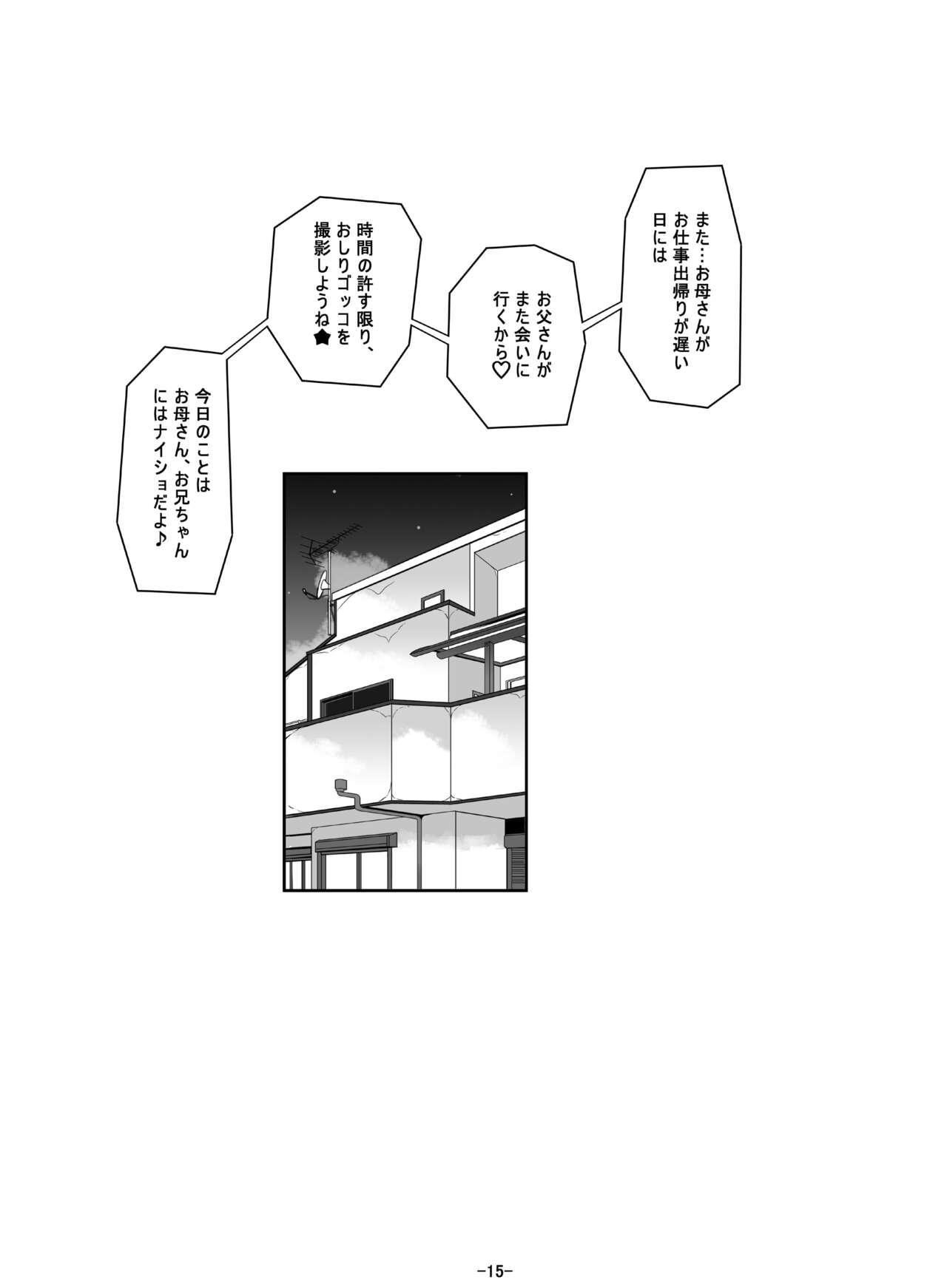 Otou-san no wa... Nan Centi Hairu ka na? - Page 16
