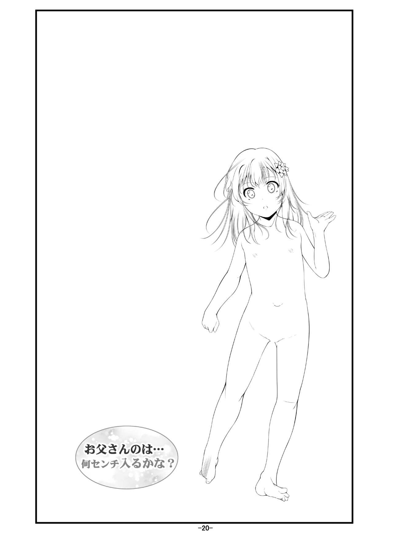 Otou-san no wa... Nan Centi Hairu ka na? - Page 21