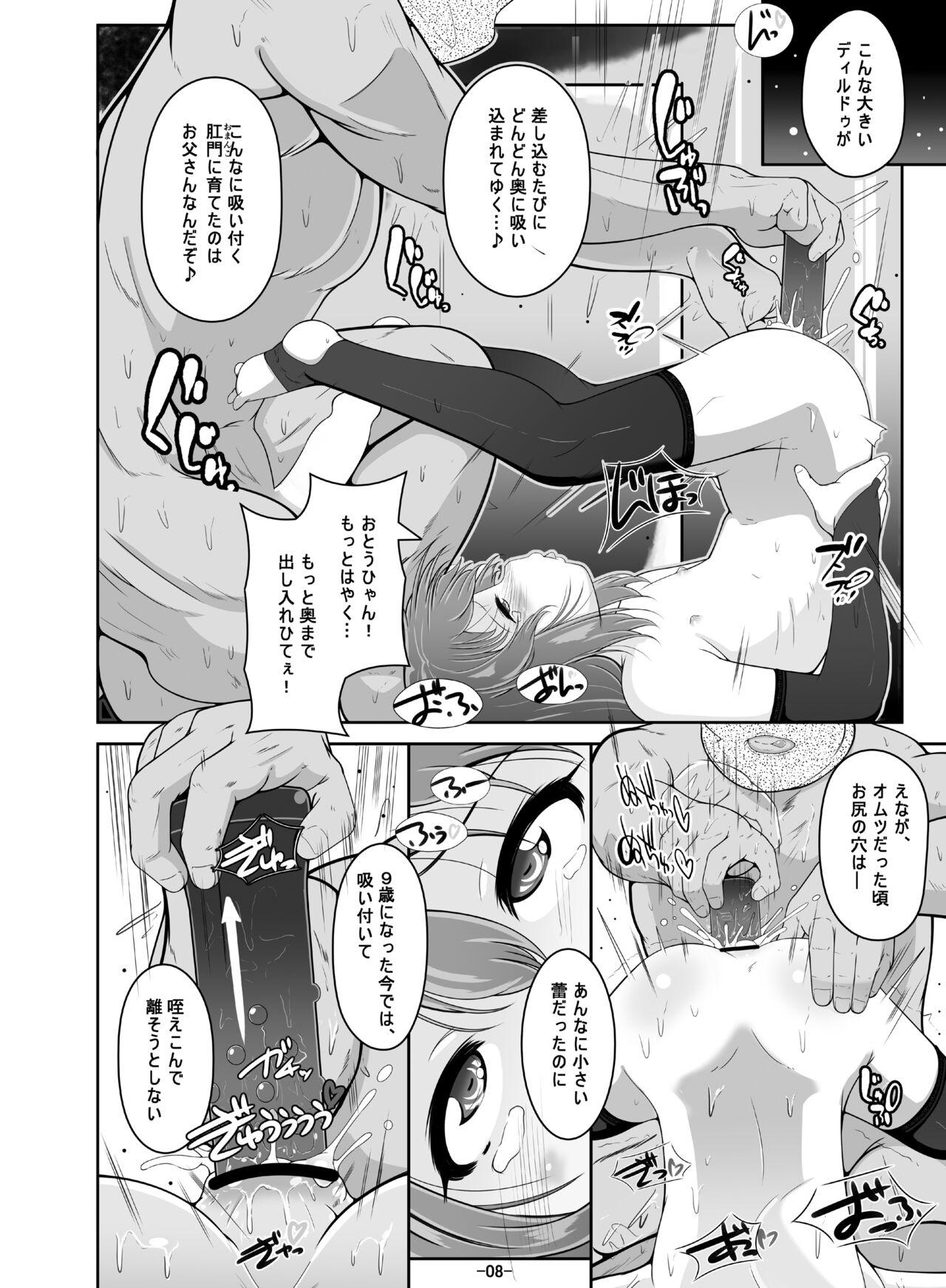 Otou-san no wa... Nan Centi Hairu ka na? - Page 9