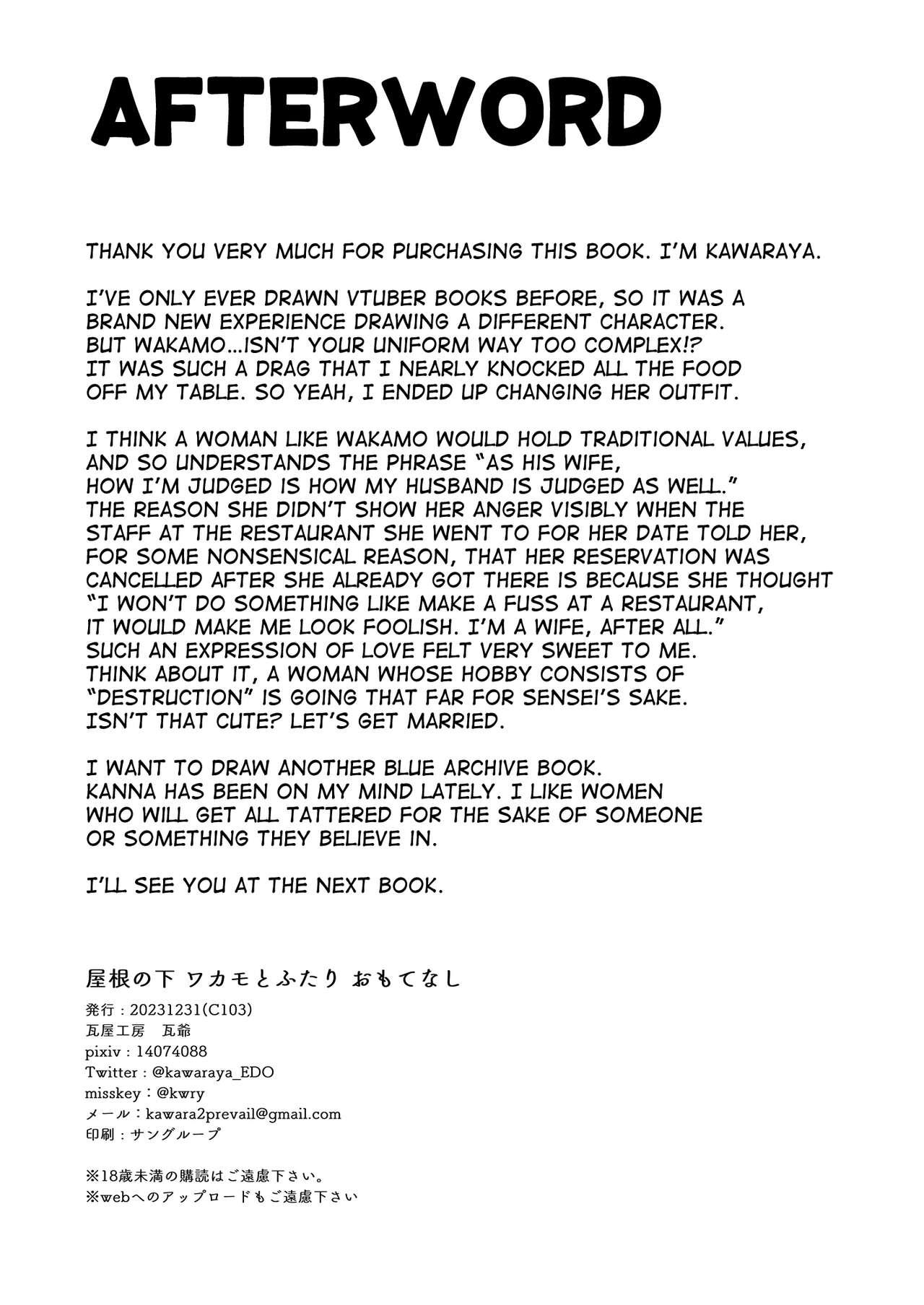 Yane no Shita Wakamo to Futari Omotenashi | Underneath One Roof, Together With Wakamo, Hospitality. - Page 34