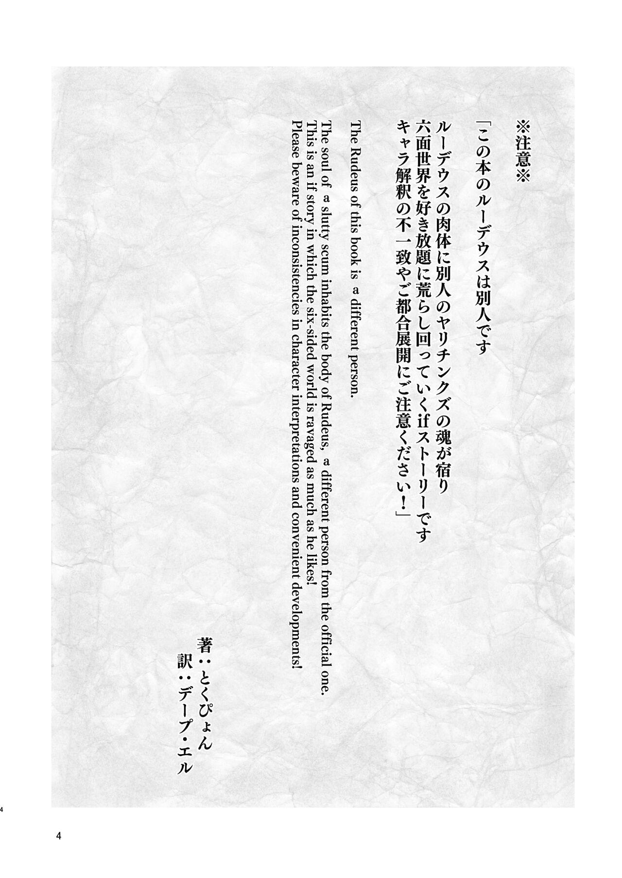 Gay Sex Fushoku Tensei 2 - Mushoku tensei Step - Page 3