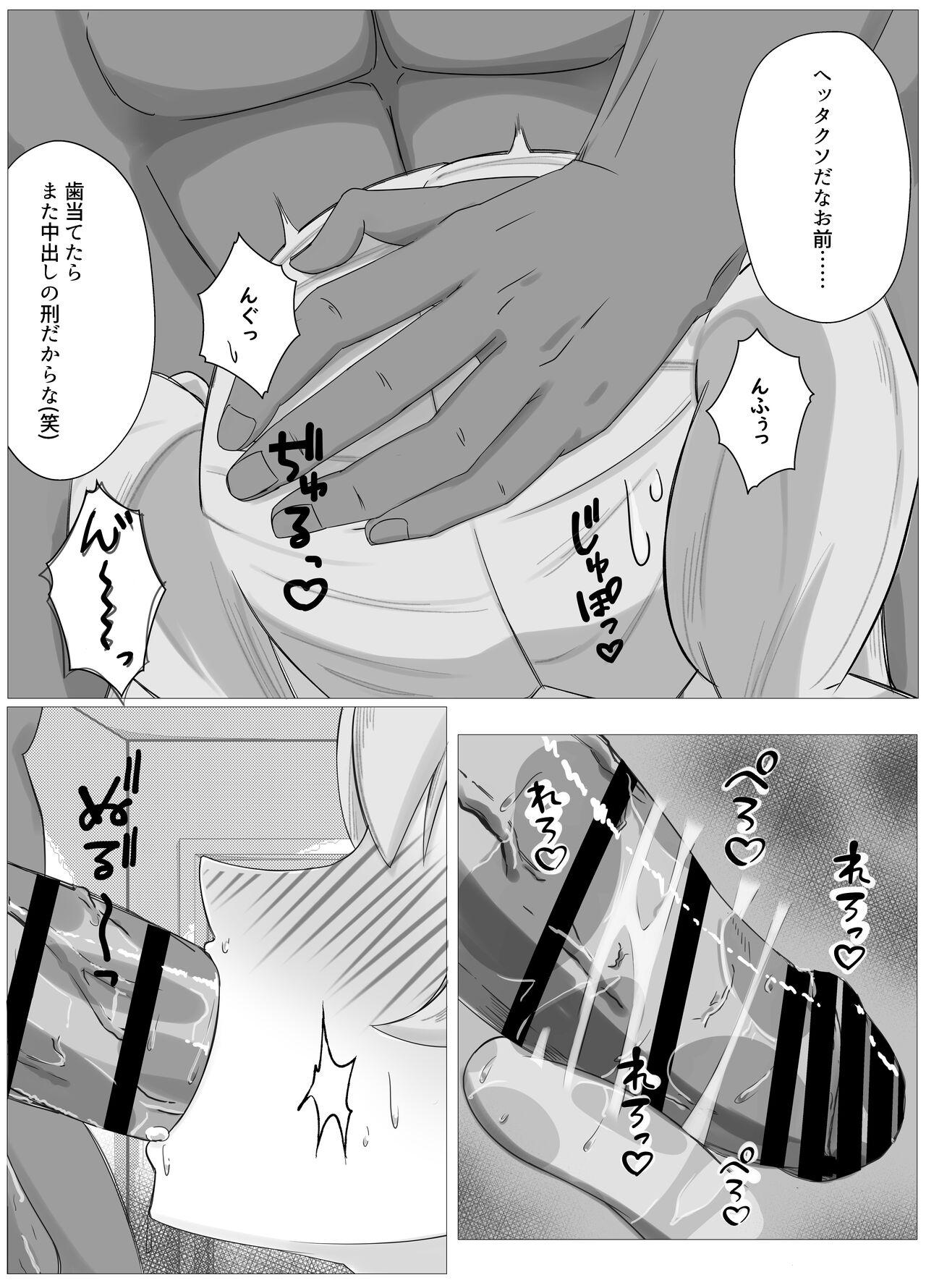 Watashi no Seiippai! Sono 2! - Page 15