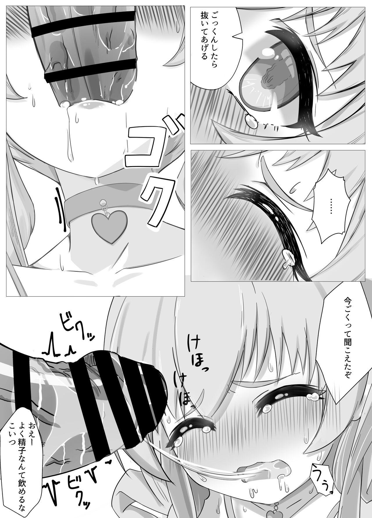 Watashi no Seiippai! Sono 2! - Page 18