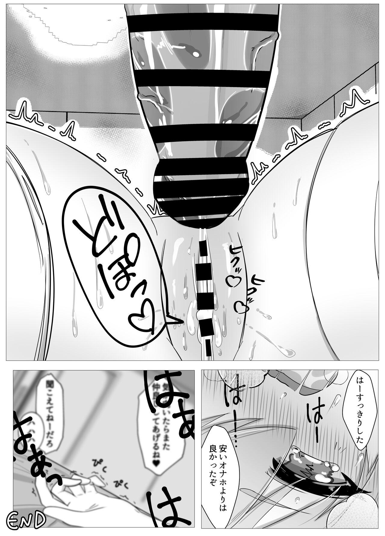 Watashi no Seiippai! Sono 2! - Page 32