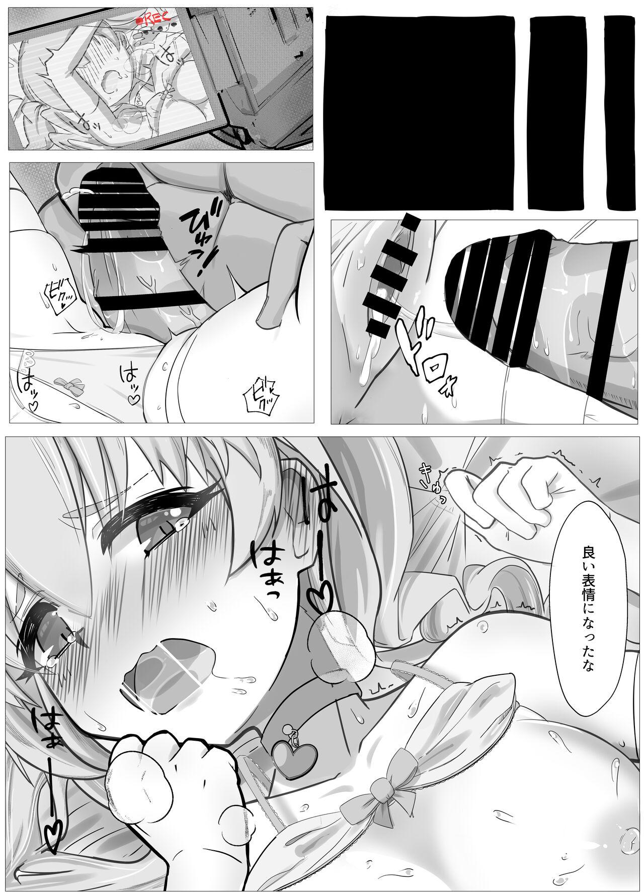 Watashi no Seiippai! Sono 2! - Page 6