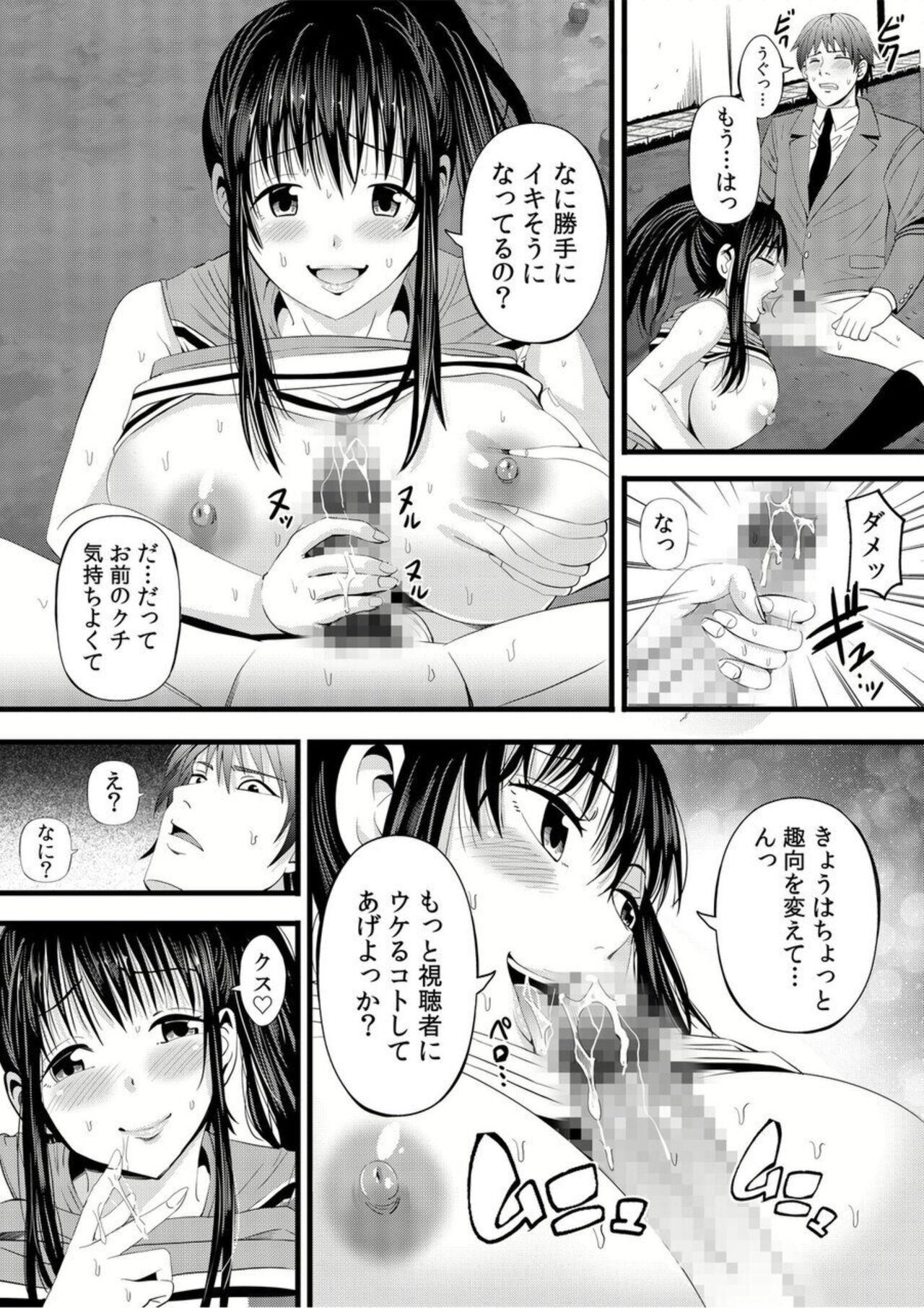Husband Jimiko ga Himitsu no Sekkusu ura Haishin!?～ Okuchi de Ikaseteageru! ～1 Spain - Page 26