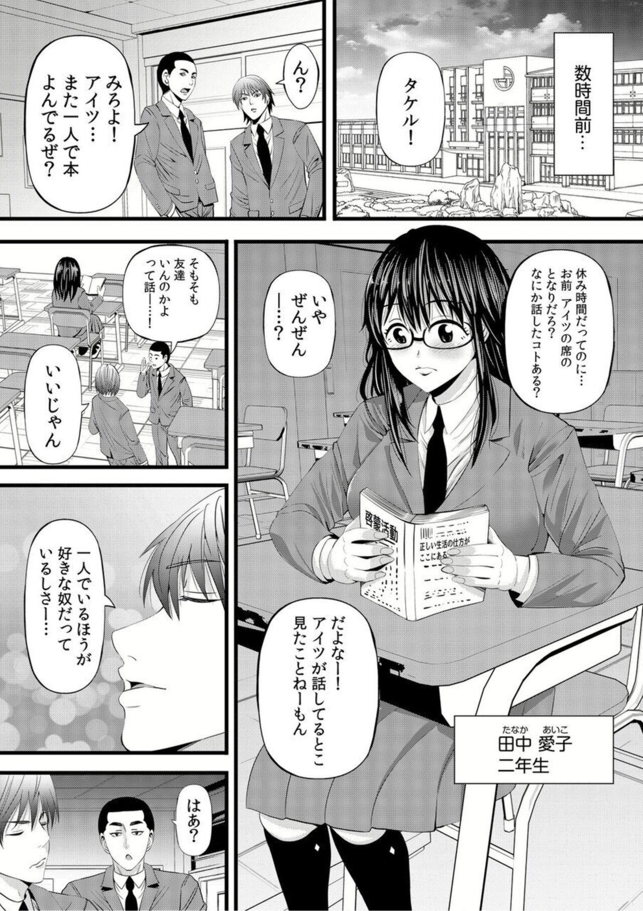 Husband Jimiko ga Himitsu no Sekkusu ura Haishin!?～ Okuchi de Ikaseteageru! ～1 Spain - Page 4