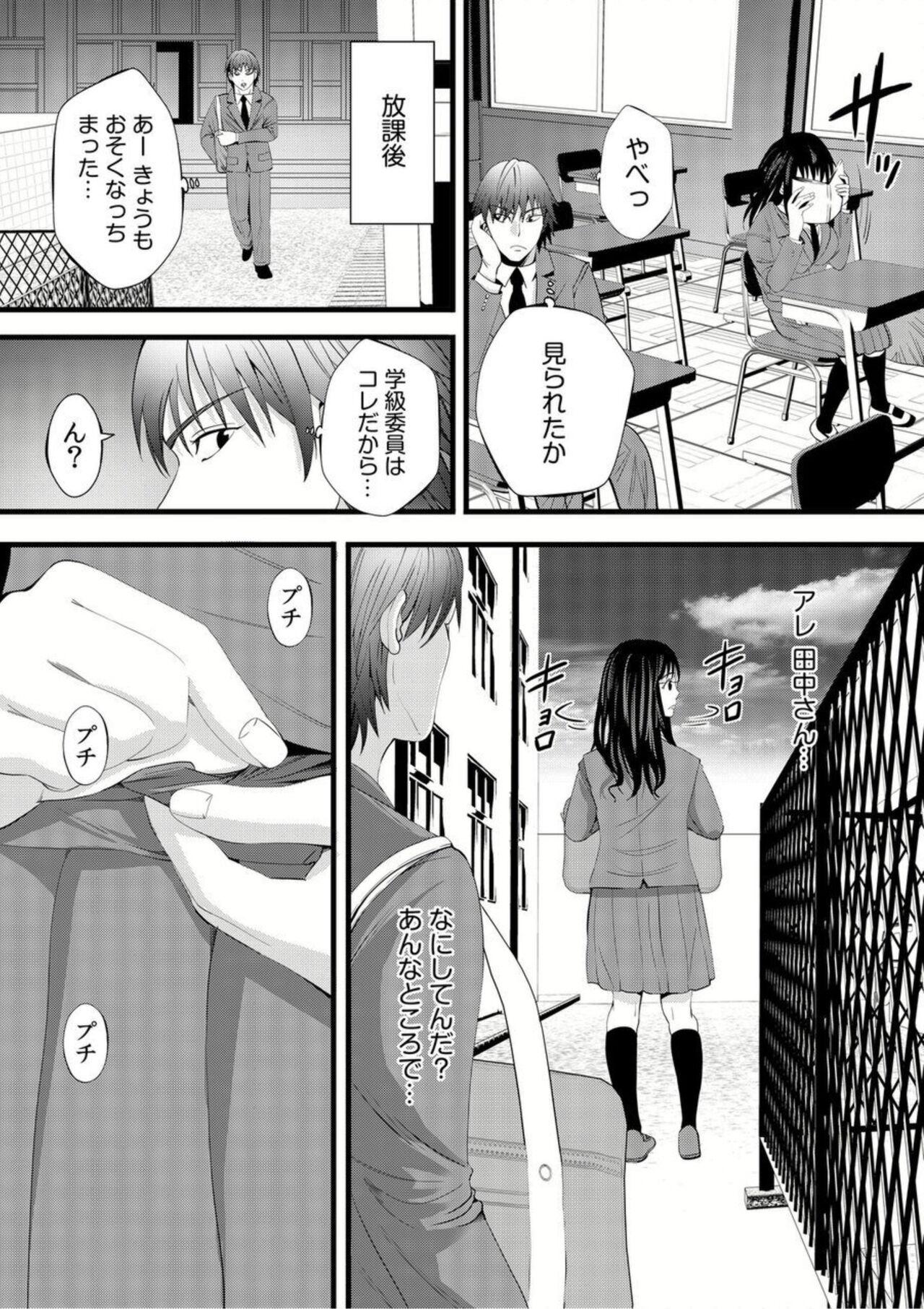 Husband Jimiko ga Himitsu no Sekkusu ura Haishin!?～ Okuchi de Ikaseteageru! ～1 Spain - Page 6