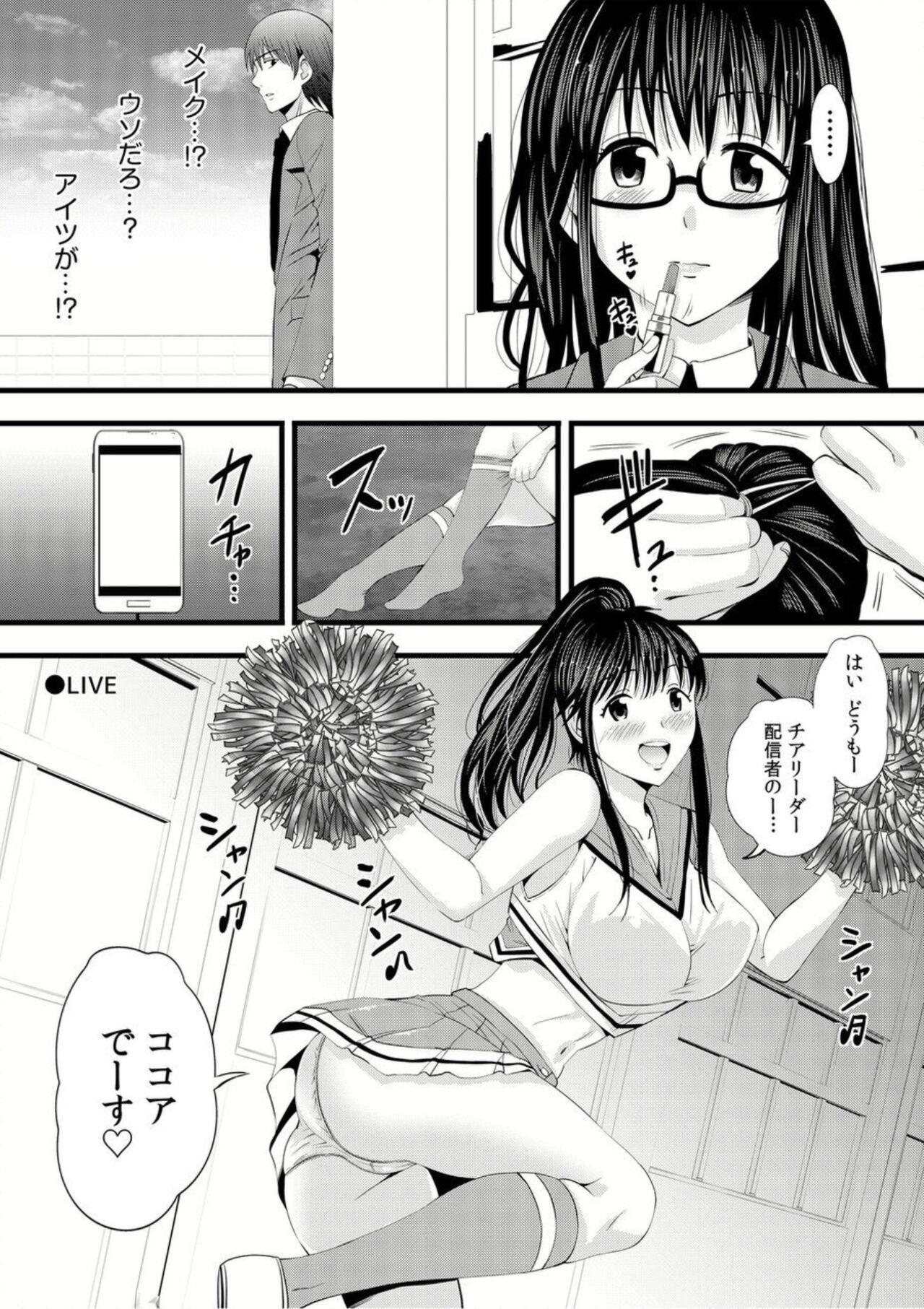 Husband Jimiko ga Himitsu no Sekkusu ura Haishin!?～ Okuchi de Ikaseteageru! ～1 Spain - Page 8