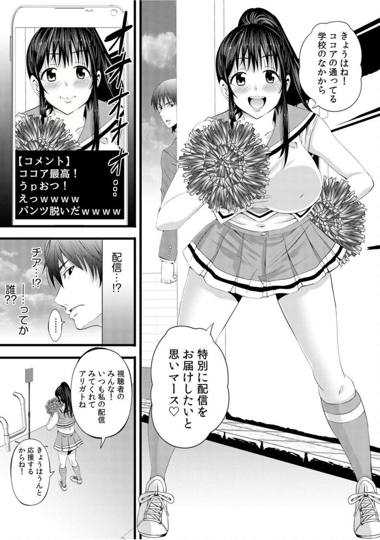 Husband Jimiko ga Himitsu no Sekkusu ura Haishin!?～ Okuchi de Ikaseteageru! ～1 Spain - Page 9