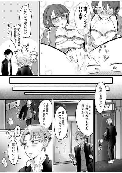 Ero Aka Joshi no Iinchou ni Odosarete, Ore no Chinko ga Sukihoudai Tsukawaretemasu. 1 7