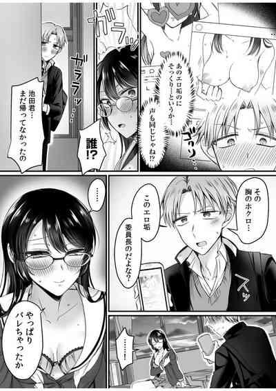 Ero Aka Joshi no Iinchou ni Odosarete, Ore no Chinko ga Sukihoudai Tsukawaretemasu. 1 9