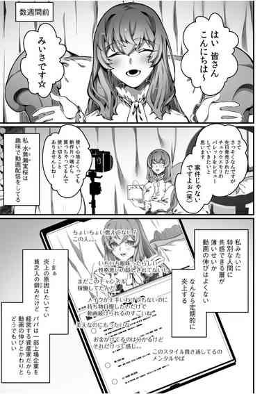 Takabisha Reijou no Daraku Toshikatahanded Daughter 1 5