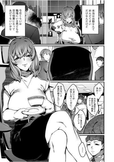 Takabisha Reijou no Daraku Toshikatahanded Daughter 1 7