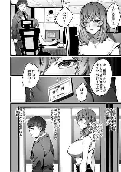 Takabisha Reijou no Daraku Toshikatahanded Daughter 1 8