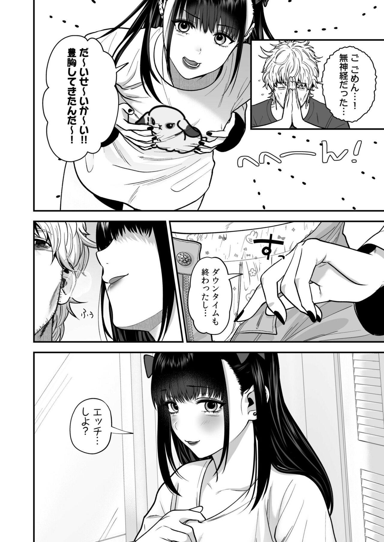 Bro [Oshida Bobu] Ero Cos OL to Jiraikei Joshi ~Iki Nuresaseru Moto Kare no Amai Koshi Zukai~ 1 Black Dick - Page 26