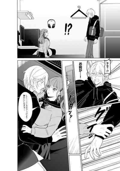 Nekafe no Koshitsu de Dōkyūsei to Ecchina Koto "Naka, Tsukarete Kanjiteru kao … Suge ero i " 1 10