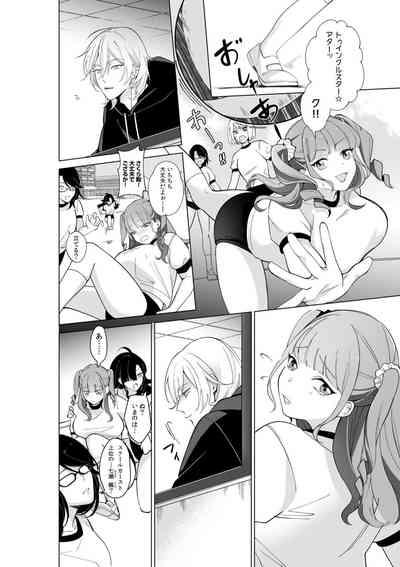 Nekafe no Koshitsu de Dōkyūsei to Ecchina Koto "Naka, Tsukarete Kanjiteru kao … Suge ero i " 1 4