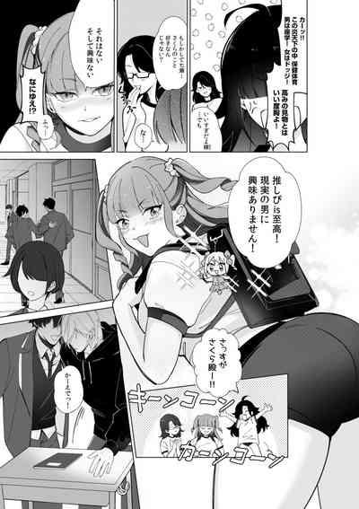 Nekafe no Koshitsu de Dōkyūsei to Ecchina Koto "Naka, Tsukarete Kanjiteru kao … Suge ero i " 1 5