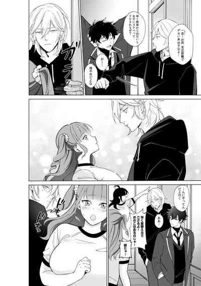 Nekafe no Koshitsu de Dōkyūsei to Ecchina Koto "Naka, Tsukarete Kanjiteru kao … Suge ero i " 1 6