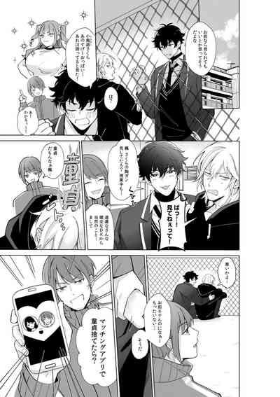 Nekafe no Koshitsu de Dōkyūsei to Ecchina Koto "Naka, Tsukarete Kanjiteru kao … Suge ero i " 1 7