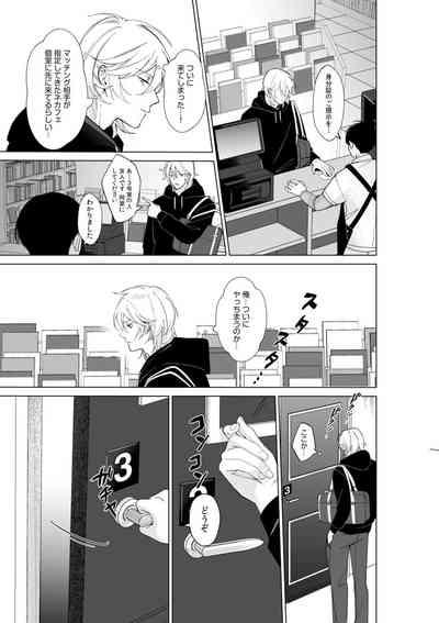 Nekafe no Koshitsu de Dōkyūsei to Ecchina Koto "Naka, Tsukarete Kanjiteru kao … Suge ero i " 1 9