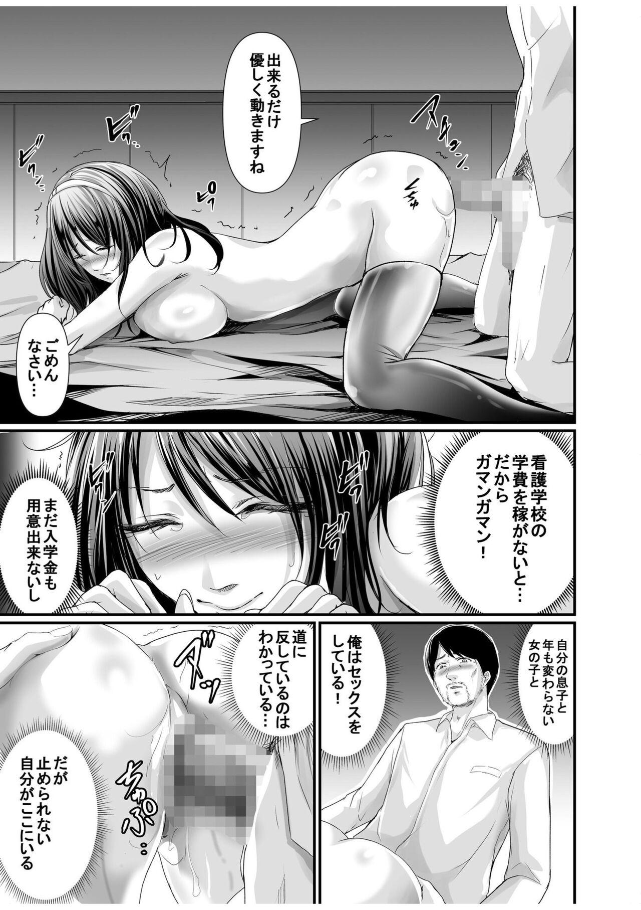Gay Pov Papa Katsu Aite ga Mama no Saikon Aite 〜 Doko demo Yarereru Otona no Dekiai SEX 〜 1 Caiu Na Net - Page 5