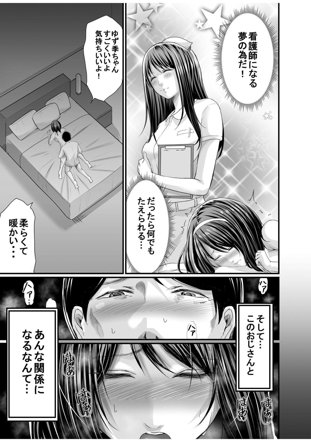 Gay Pov Papa Katsu Aite ga Mama no Saikon Aite 〜 Doko demo Yarereru Otona no Dekiai SEX 〜 1 Caiu Na Net - Page 9