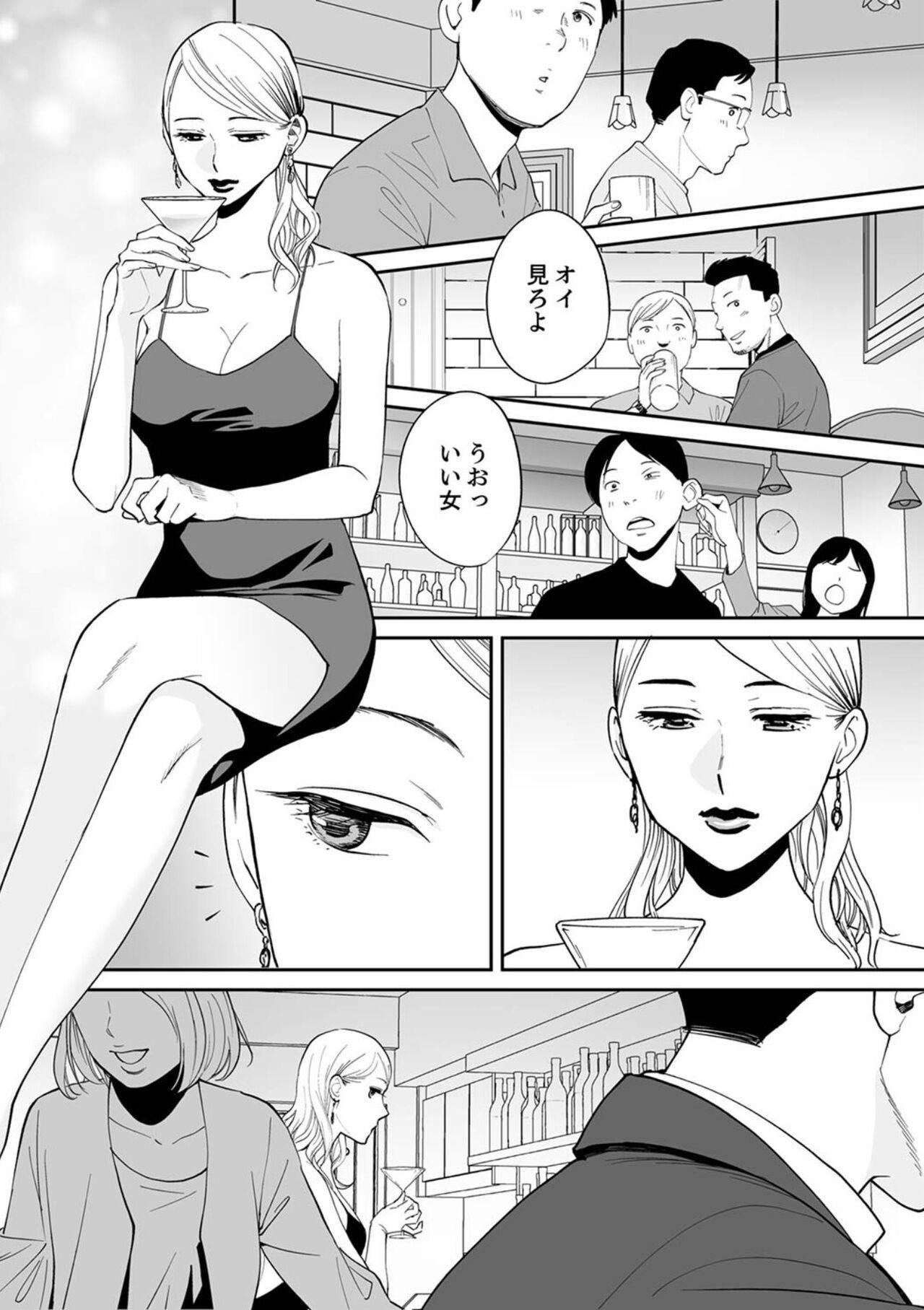 "Otto no Buka ni Ikasarechau..." Aragaezu Kanjite Shimau Furinzuma 18 - Page 10