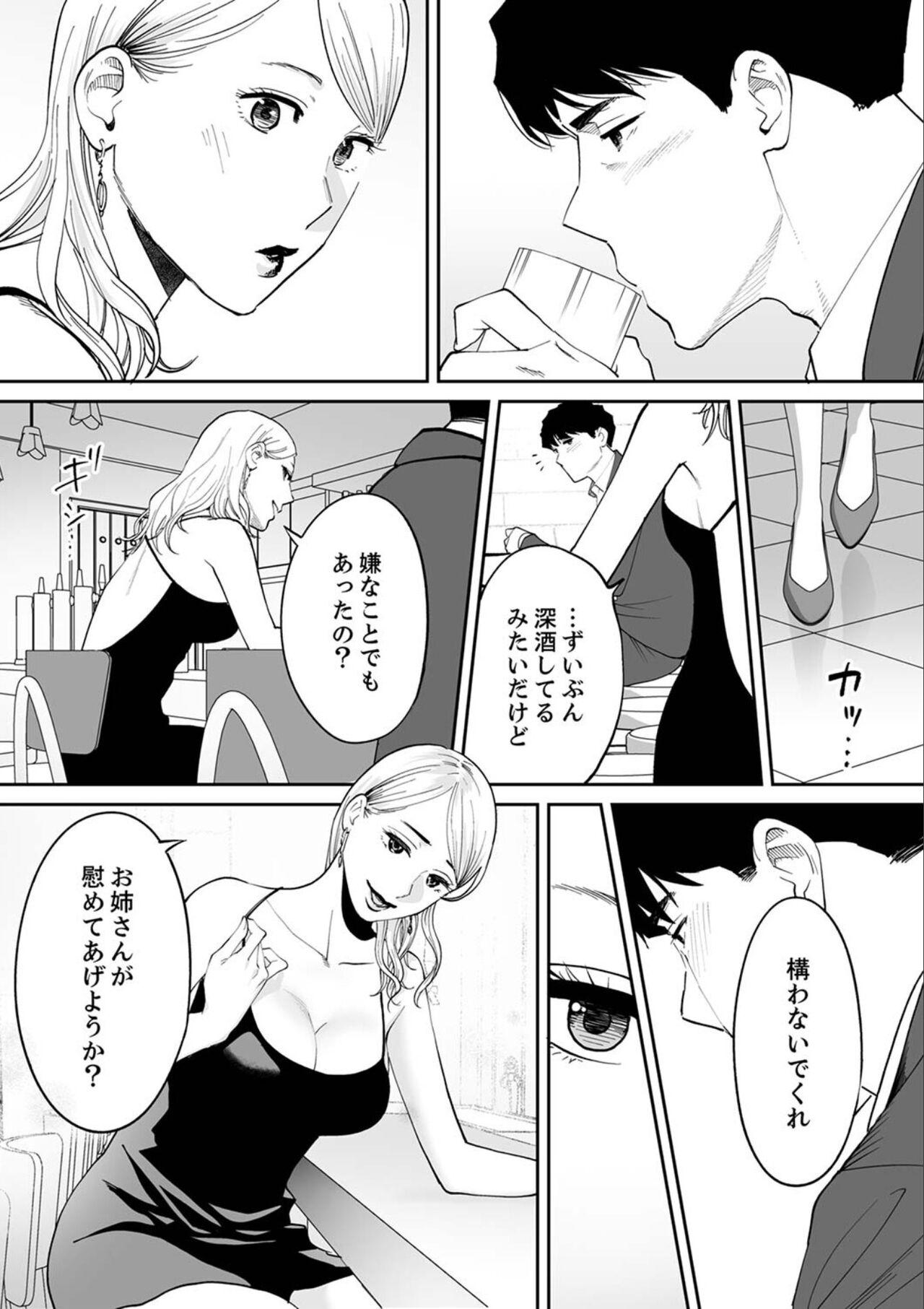 "Otto no Buka ni Ikasarechau..." Aragaezu Kanjite Shimau Furinzuma 18 - Page 11