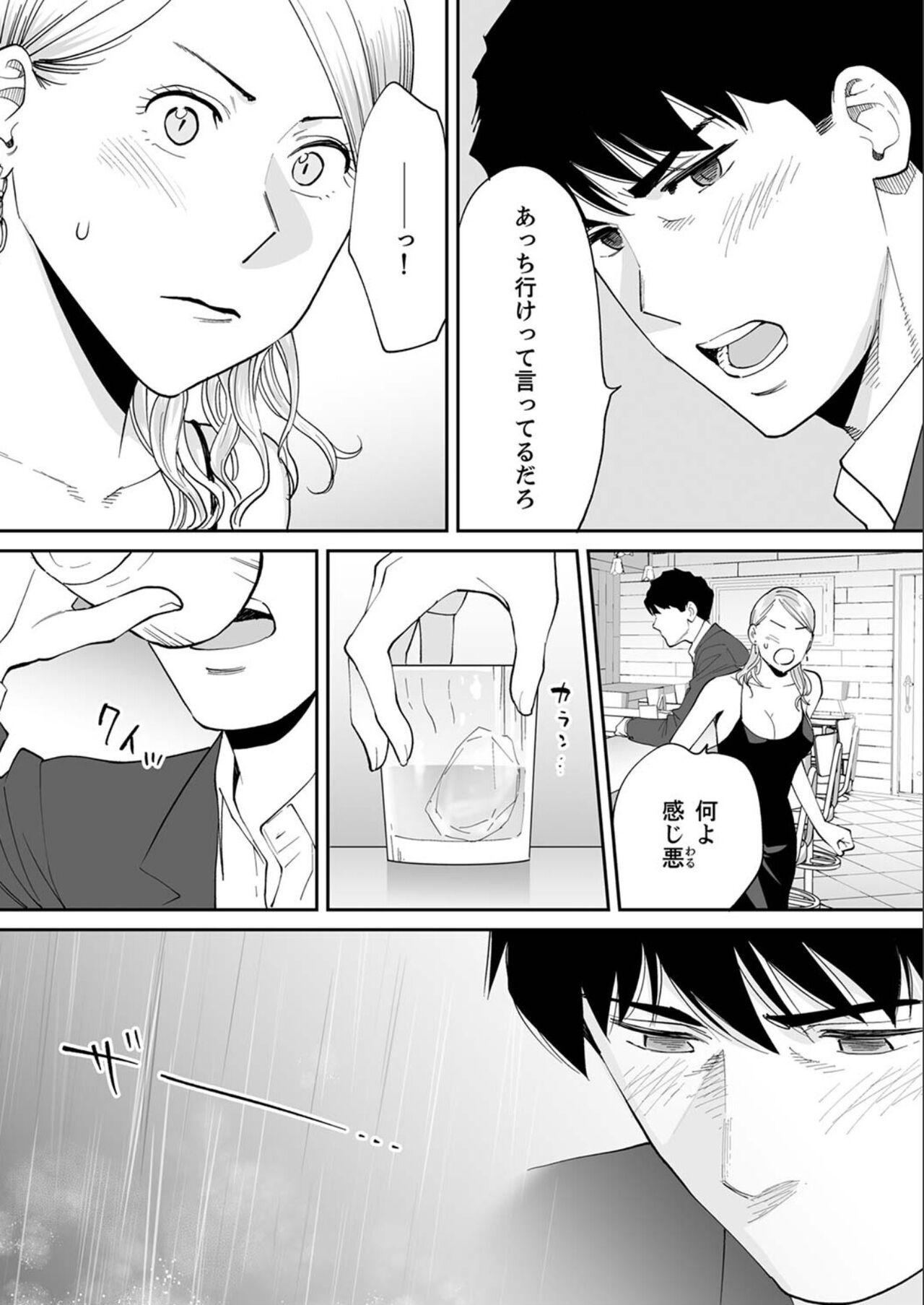 "Otto no Buka ni Ikasarechau..." Aragaezu Kanjite Shimau Furinzuma 18 - Page 12