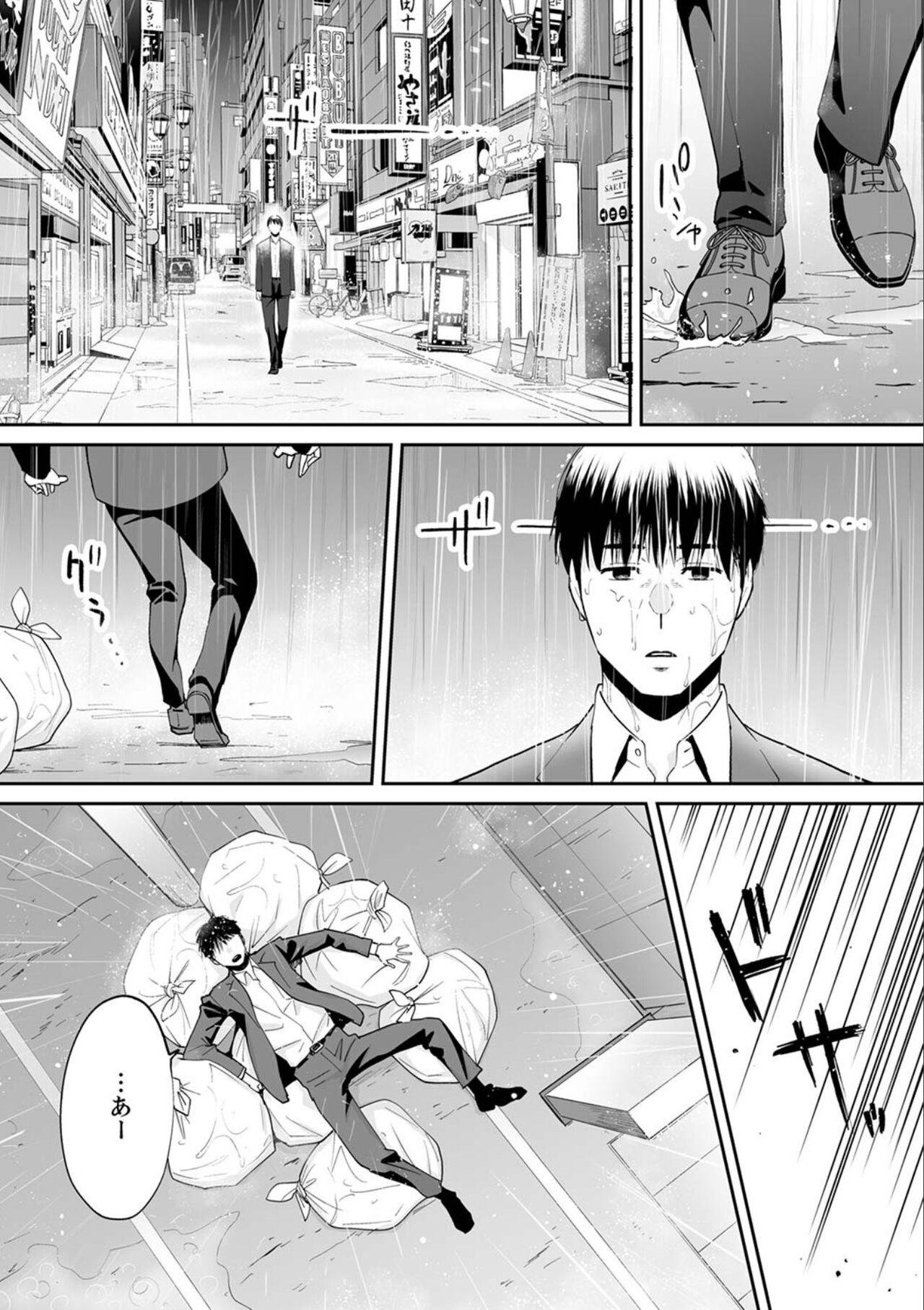 "Otto no Buka ni Ikasarechau..." Aragaezu Kanjite Shimau Furinzuma 18 - Page 13