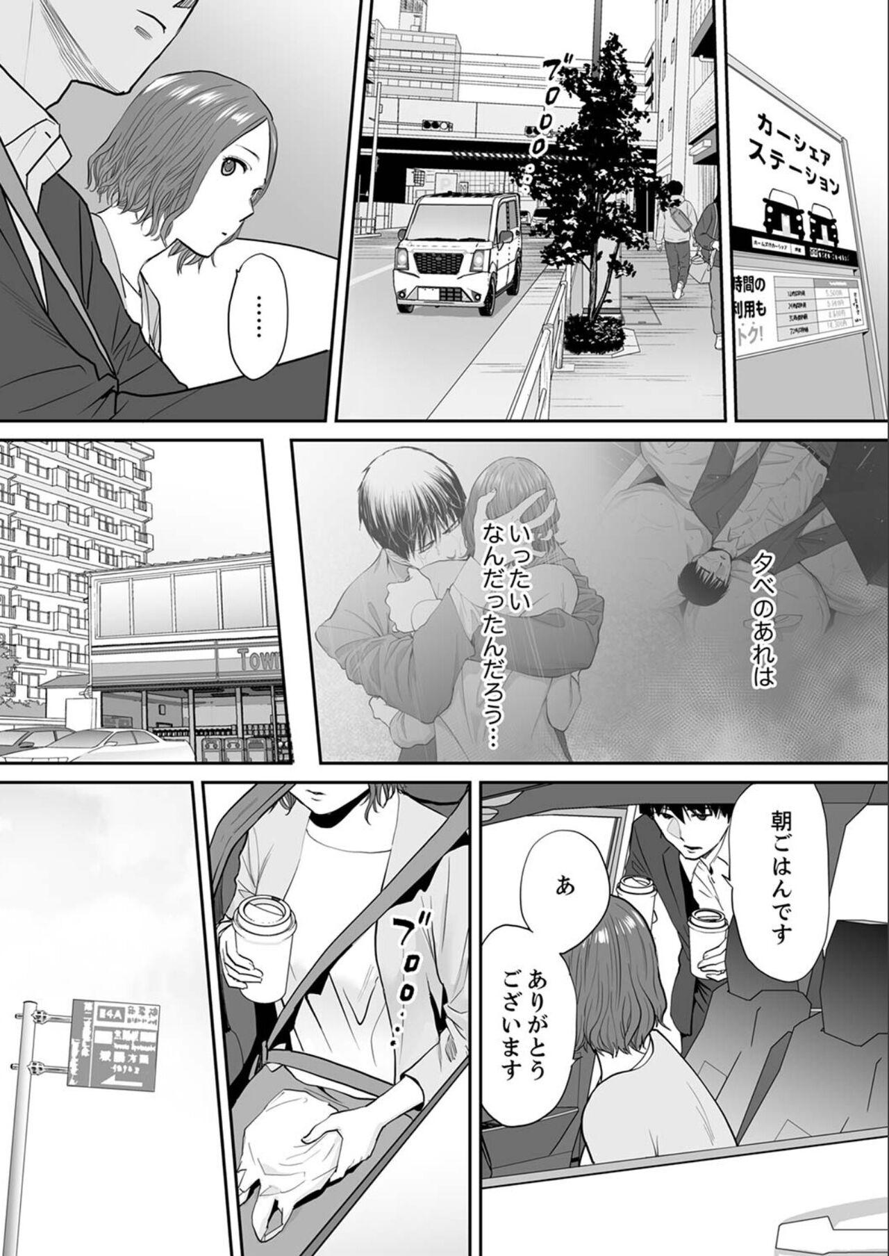 "Otto no Buka ni Ikasarechau..." Aragaezu Kanjite Shimau Furinzuma 18 - Page 21