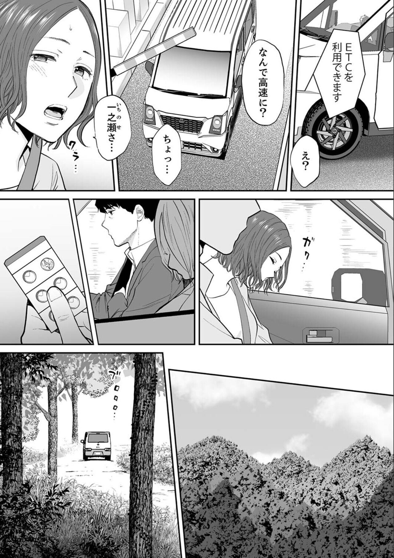 "Otto no Buka ni Ikasarechau..." Aragaezu Kanjite Shimau Furinzuma 18 - Page 22