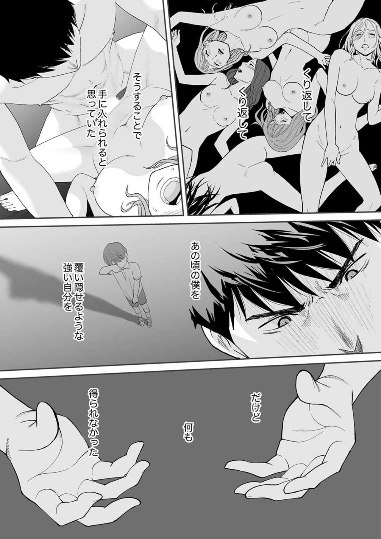 "Otto no Buka ni Ikasarechau..." Aragaezu Kanjite Shimau Furinzuma 18 - Page 8