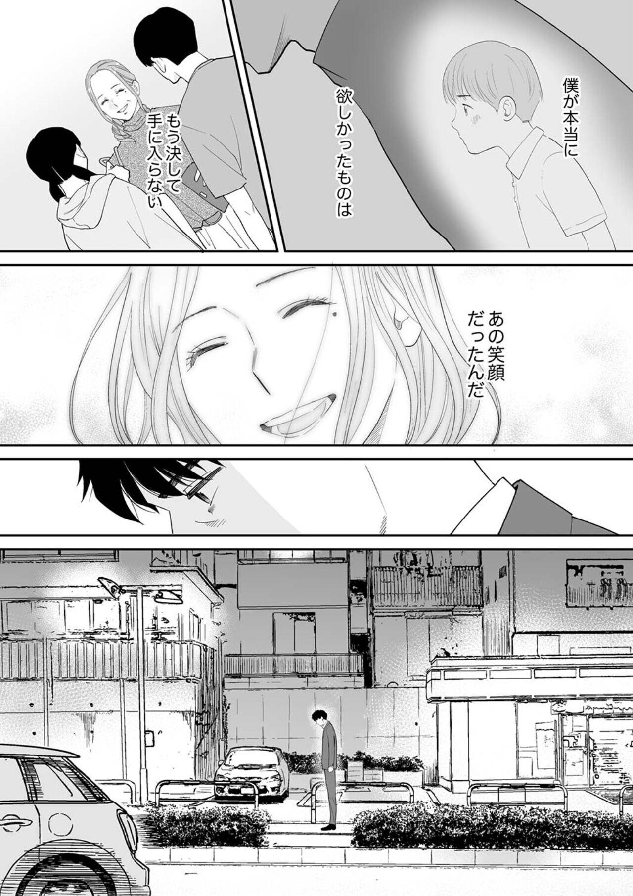 "Otto no Buka ni Ikasarechau..." Aragaezu Kanjite Shimau Furinzuma 18 - Page 9
