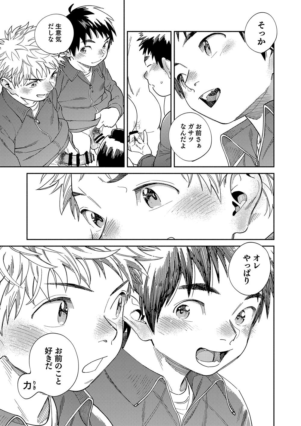 Gekkan Shounen Zoom 2023-12 - Page 13