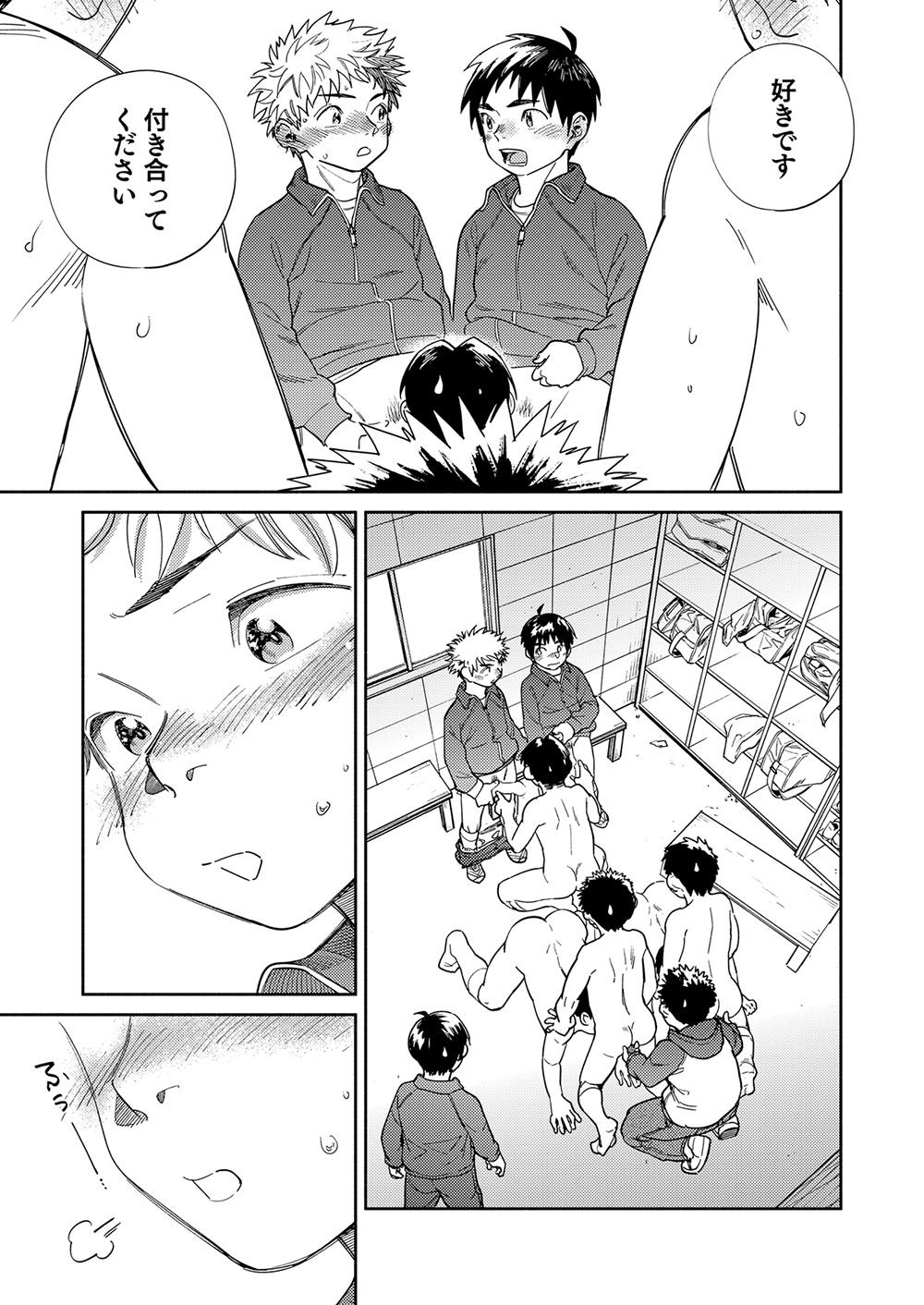Gekkan Shounen Zoom 2023-12 - Page 15