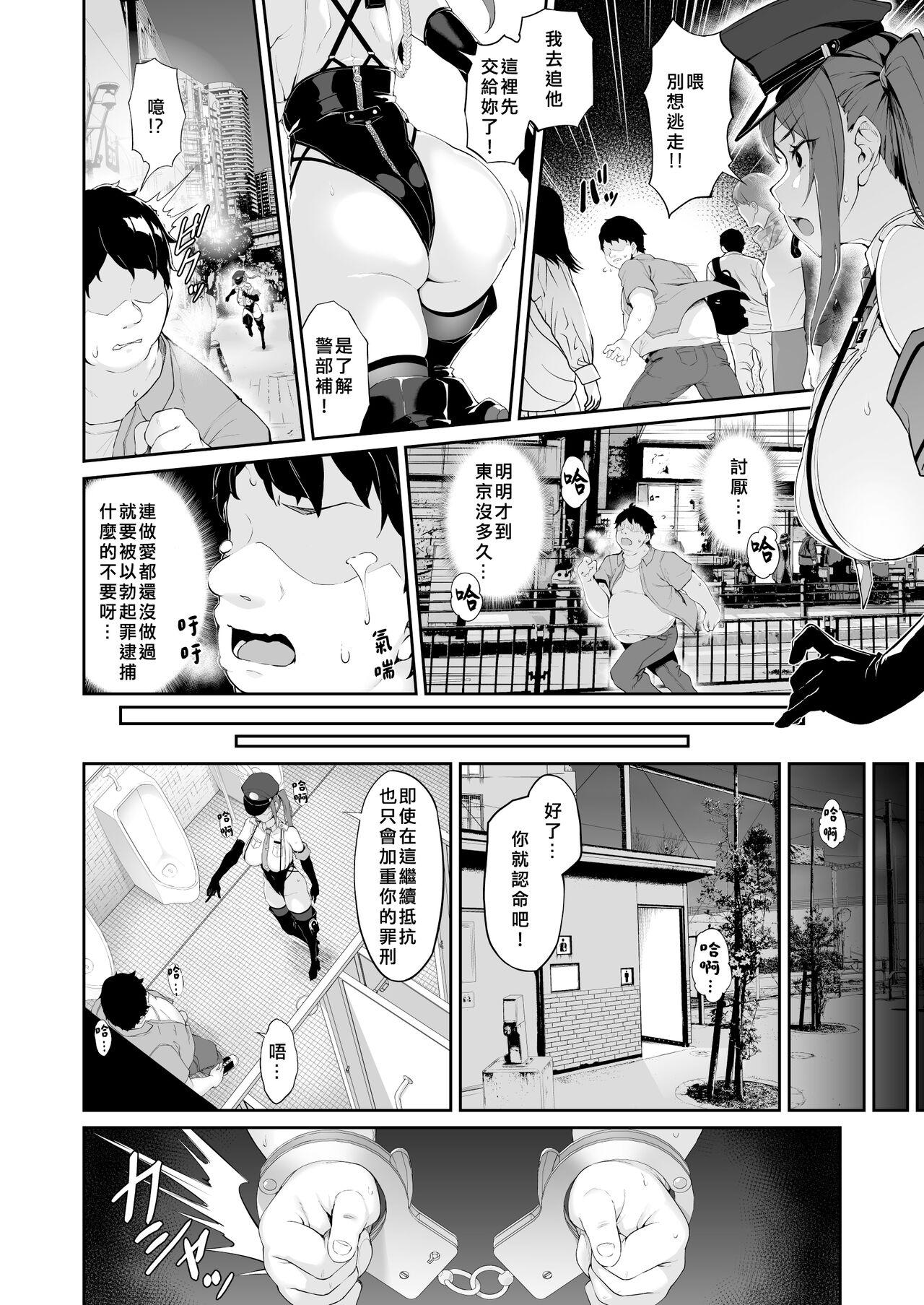 Cocksucker SEX POLICE <Bokki Taisakubu> Utsunomiya Saki no Nichijou - Original Asslick - Page 6
