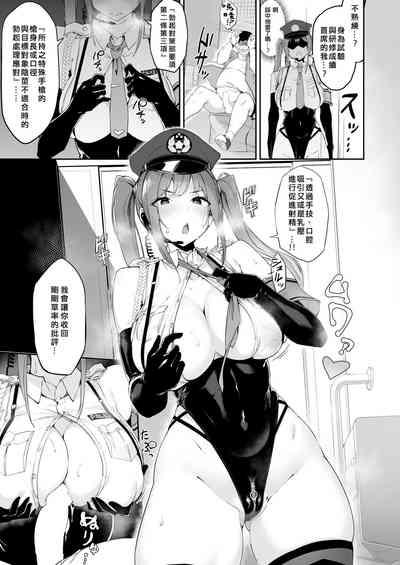 SEX POLICE <Bokki Taisakubu> Utsunomiya Saki no Nichijou 9