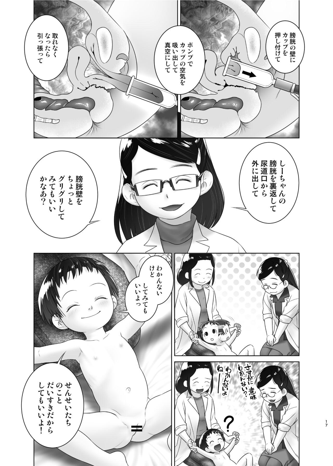 3-sai kara no Oshikko Sensei XI 15