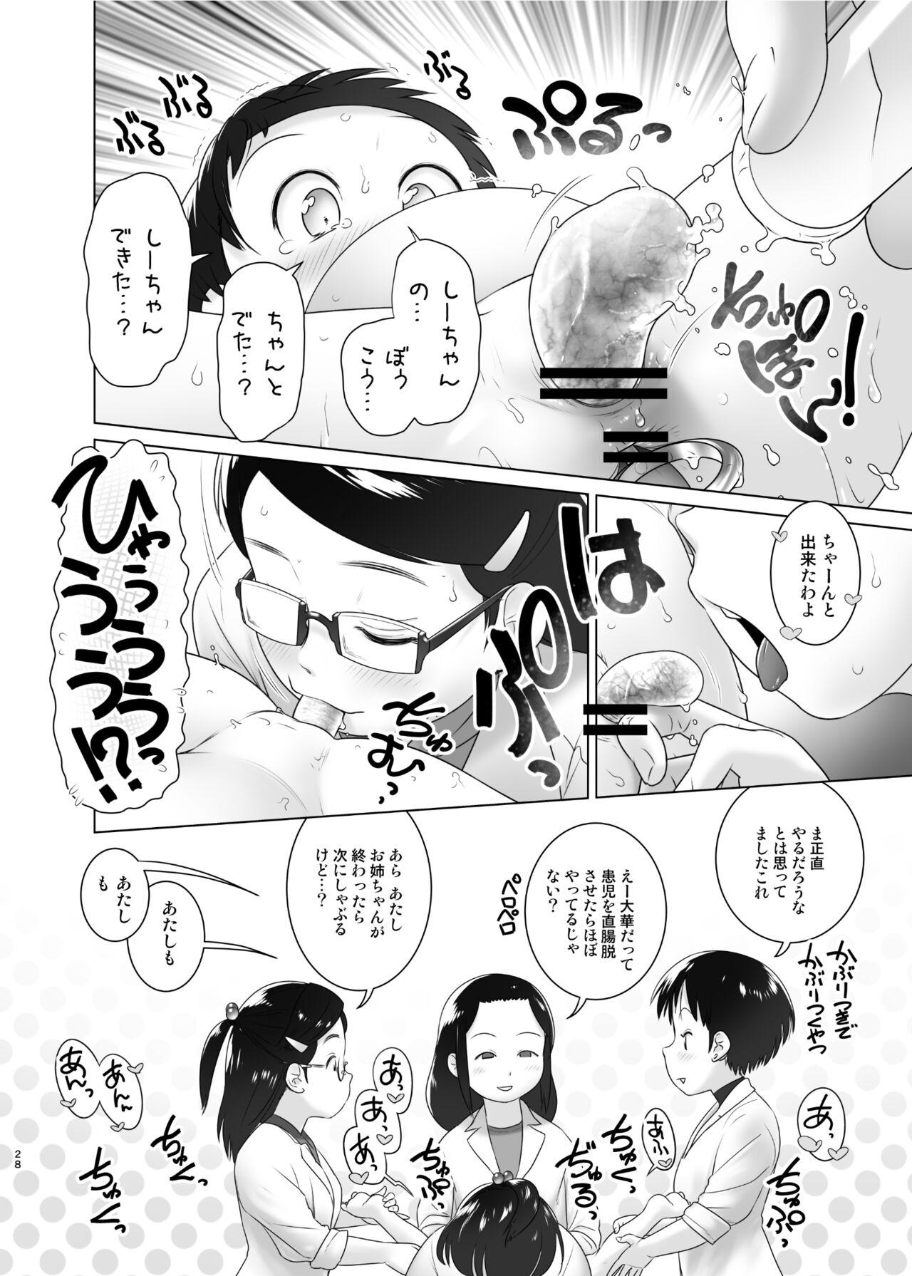 3-sai kara no Oshikko Sensei XI 26