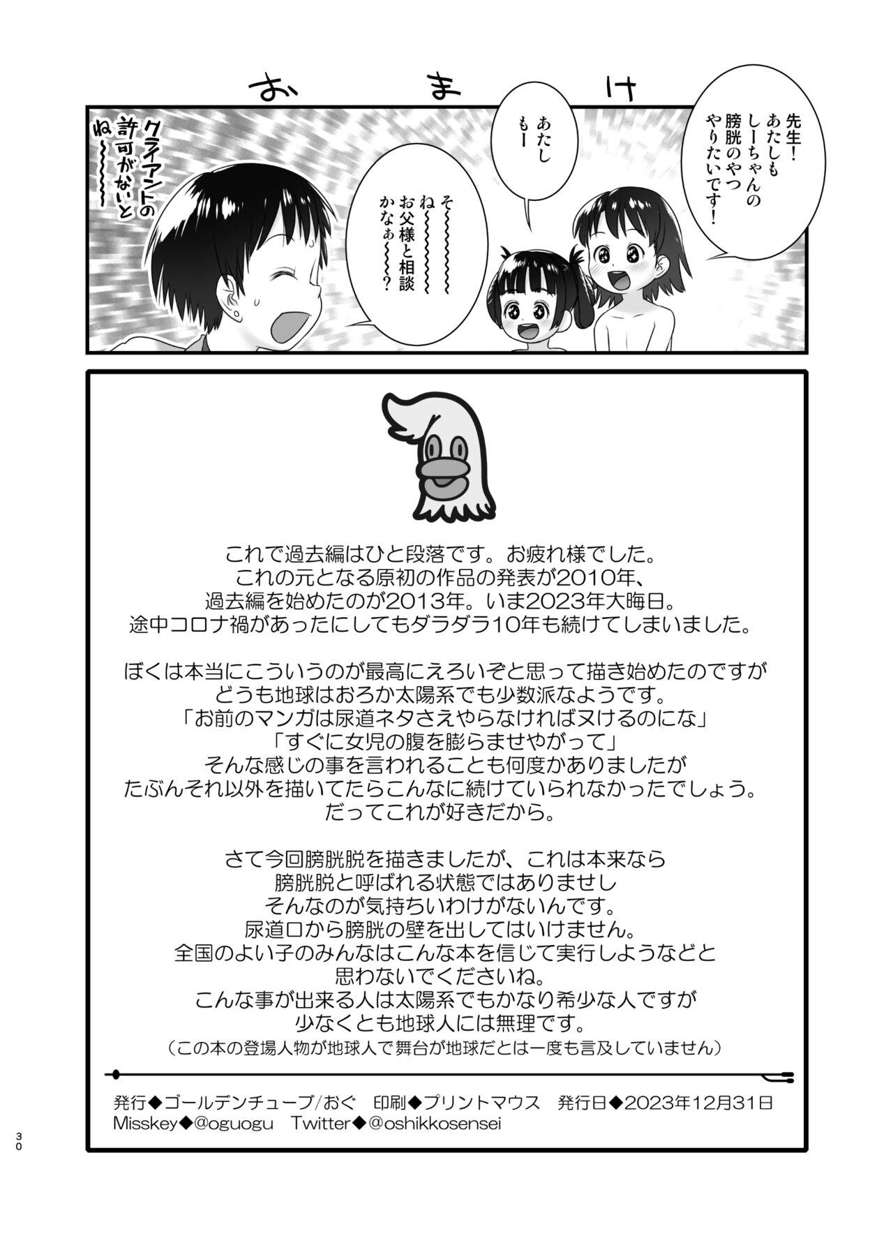 3-sai kara no Oshikko Sensei XI 28