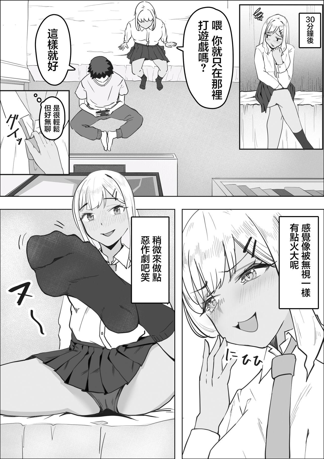 Anime DeliHeal Yondara Doukyuusei no Gal ga Kita | 叫小姐上門結果來的却是同班辣妹 - Original Squirting - Page 7