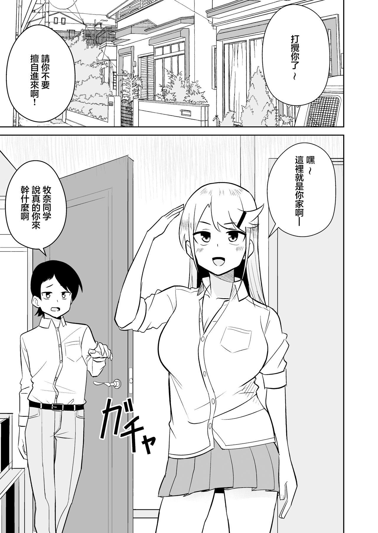 Caseiro Gal ga Ouchi ni Yattekita Hanashi | 辣妹來我家裸打炮的故事 - Original Spanking - Page 2